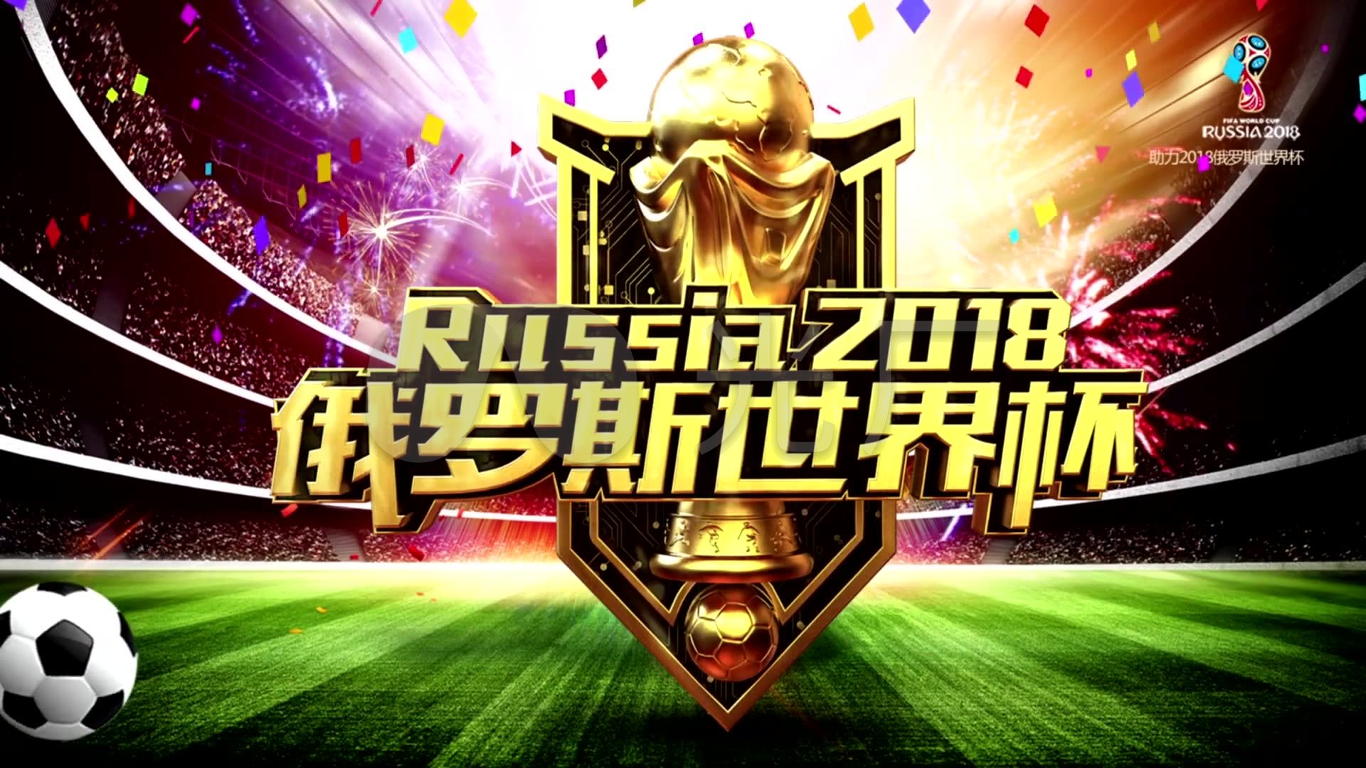 的核