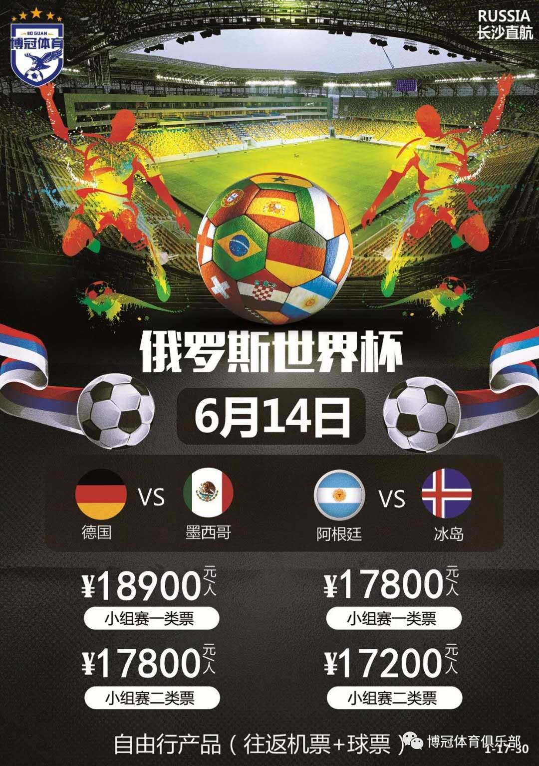 行动国米与