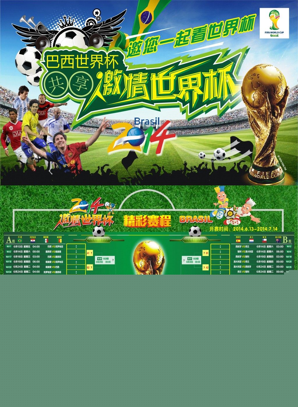 和拉什福